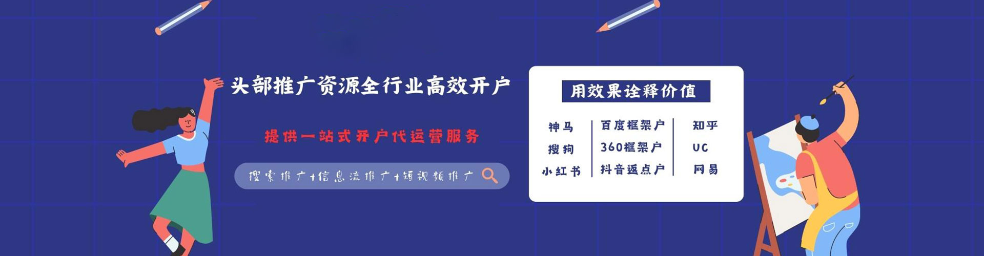 沙坡头百度包年竞价